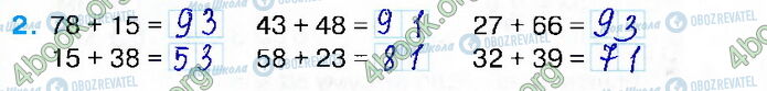 ГДЗ Математика 2 класс страница Стр.32 (2)